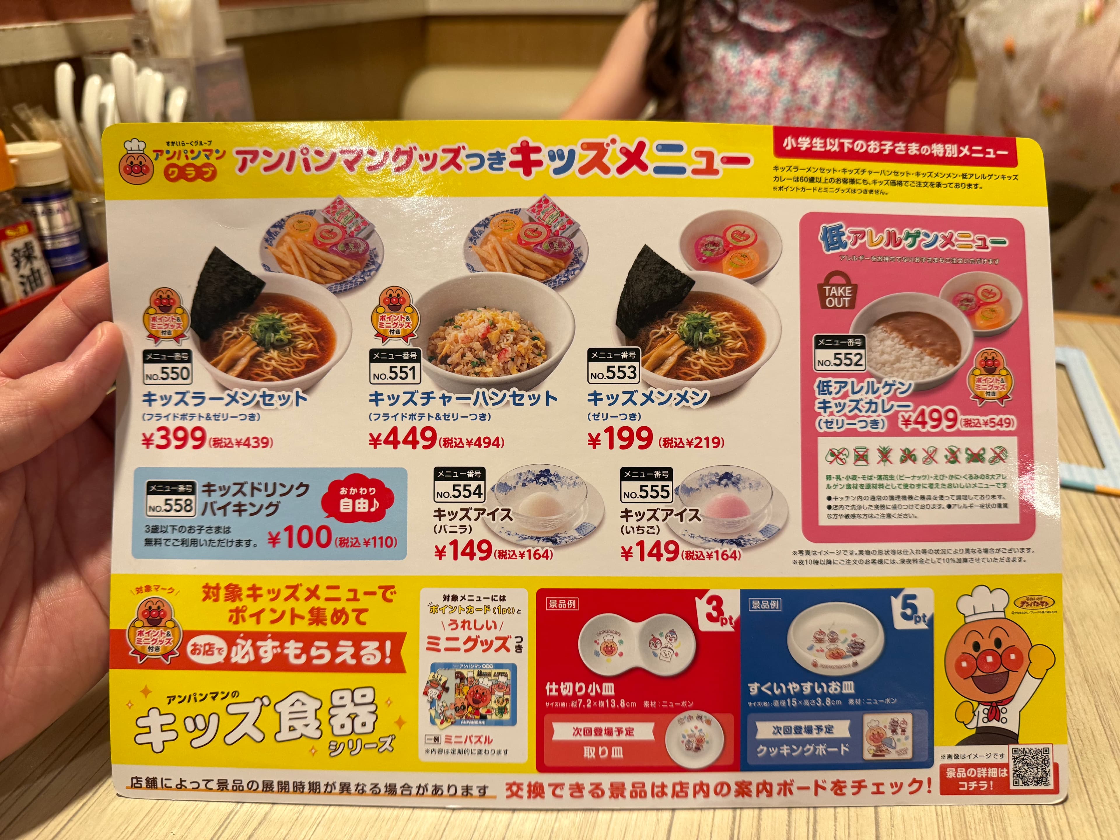 Kids' Menu with Anpanman Toy
